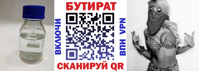 Бутират жидкий экстази  Салехард 