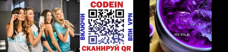 Кодеиновый сироп Lean напиток Lean (лин)  Салехард 