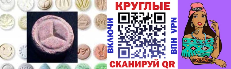 ЭКСТАЗИ MDMA  наркота  Салехард 