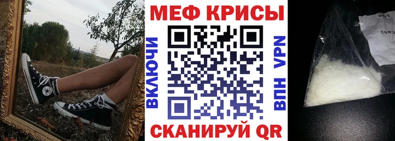 МЯУ-МЯУ кристаллы  магазин продажи наркотиков  Салехард 