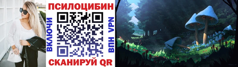Псилоцибиновые грибы прущие грибы  что такое   Салехард 